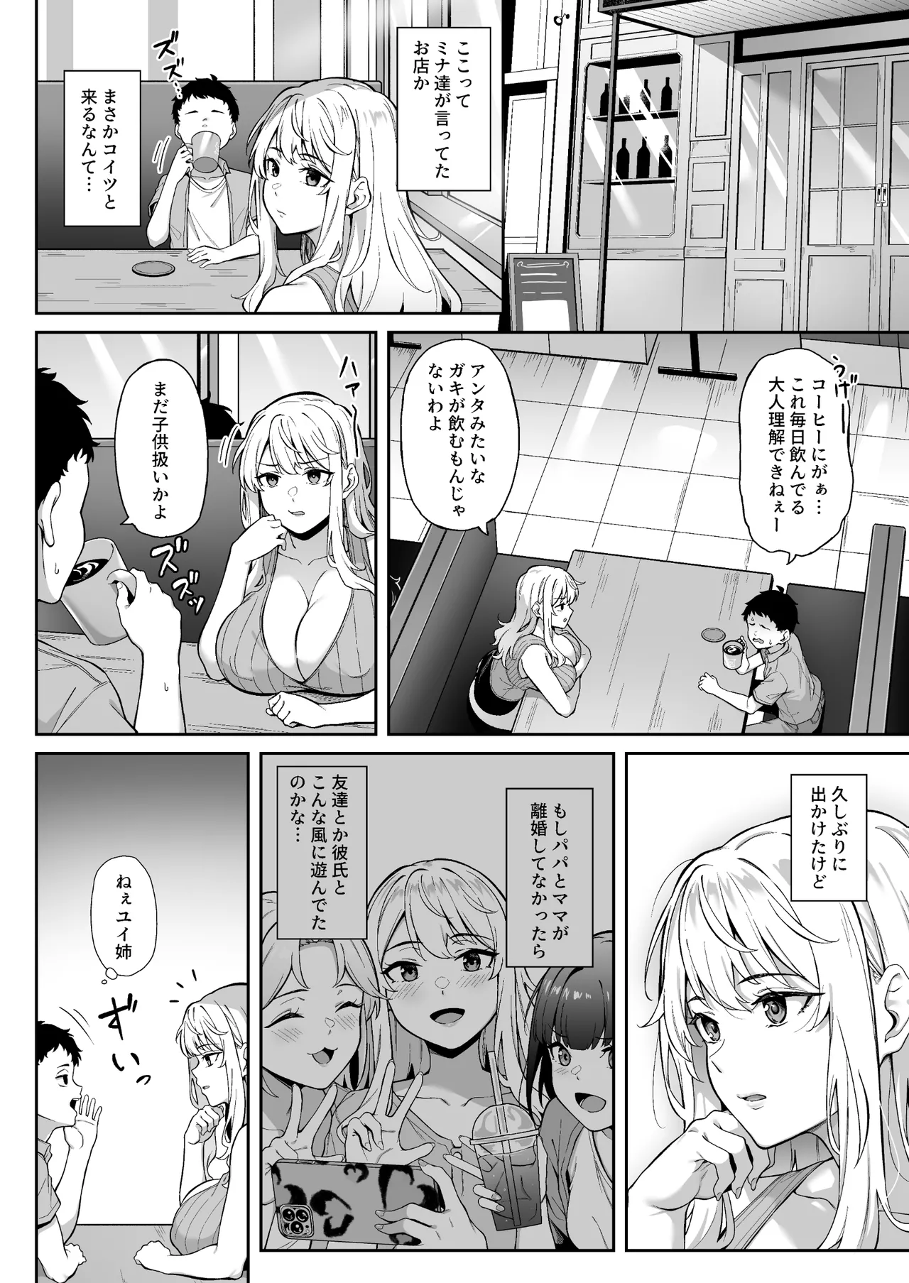 Manga Page 14