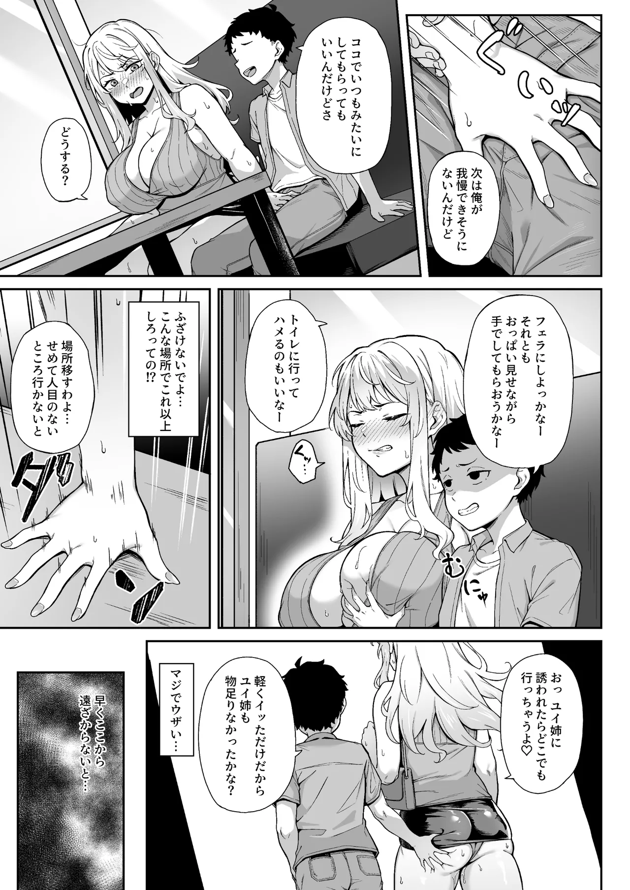 Manga Page 19