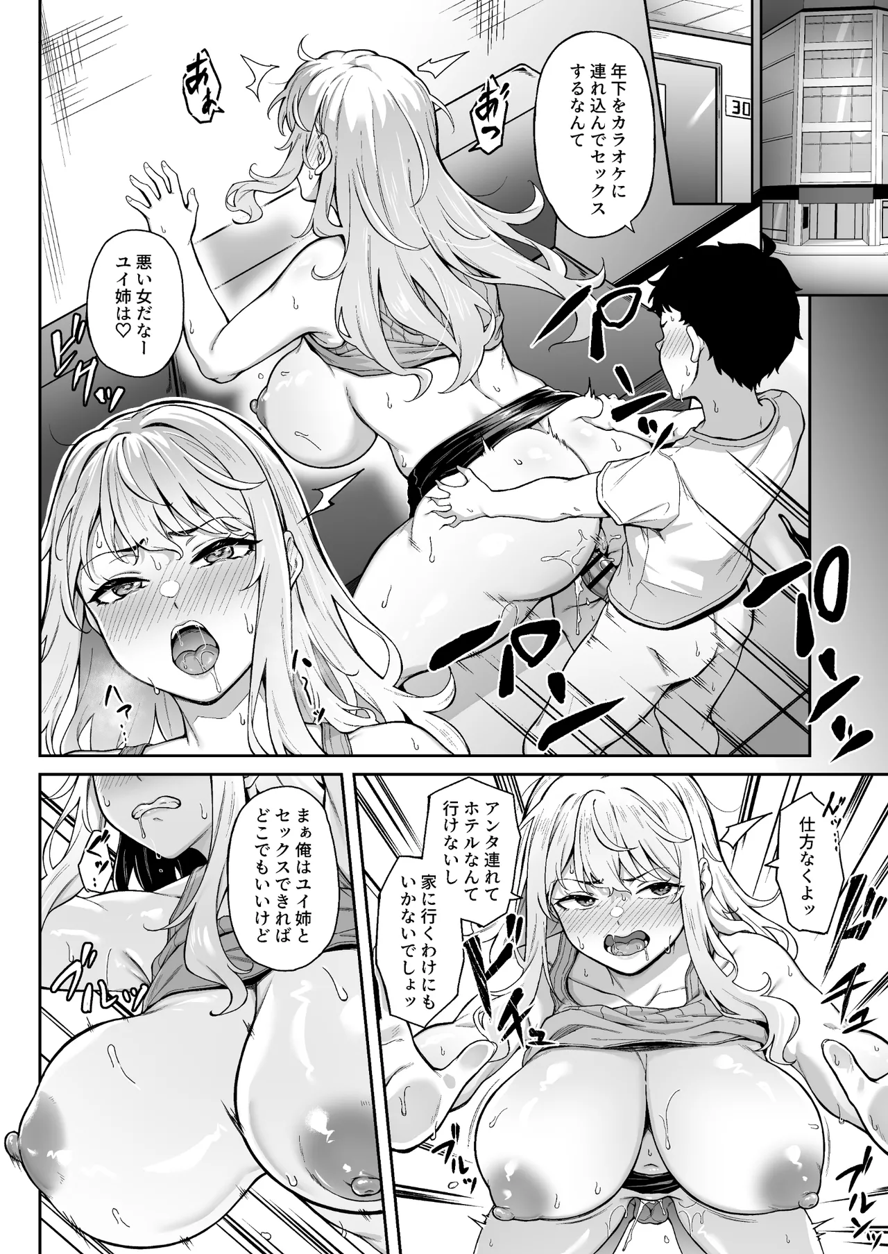 Manga Page 20