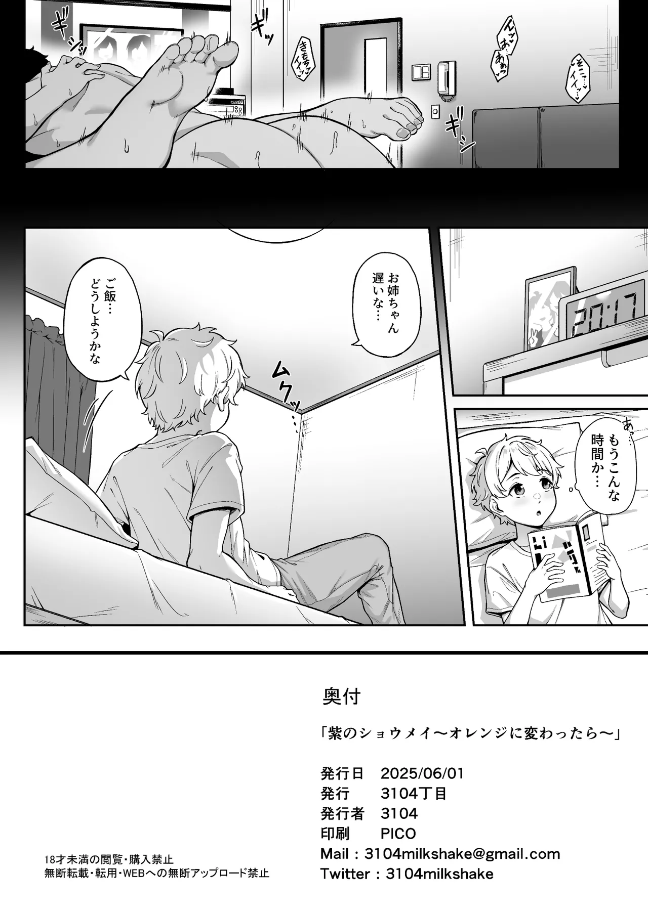 Manga Page 32