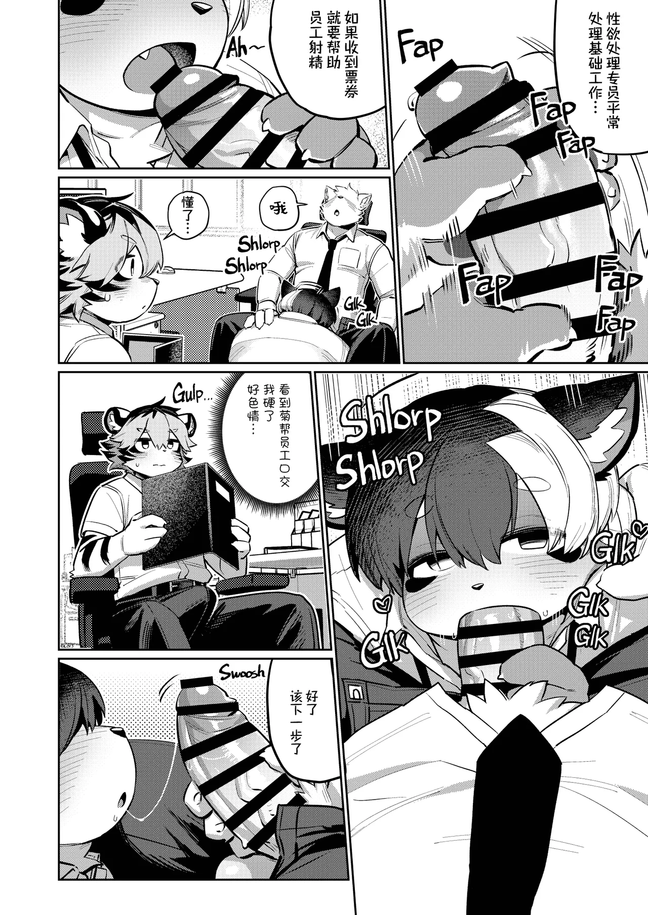 Manga Page 5