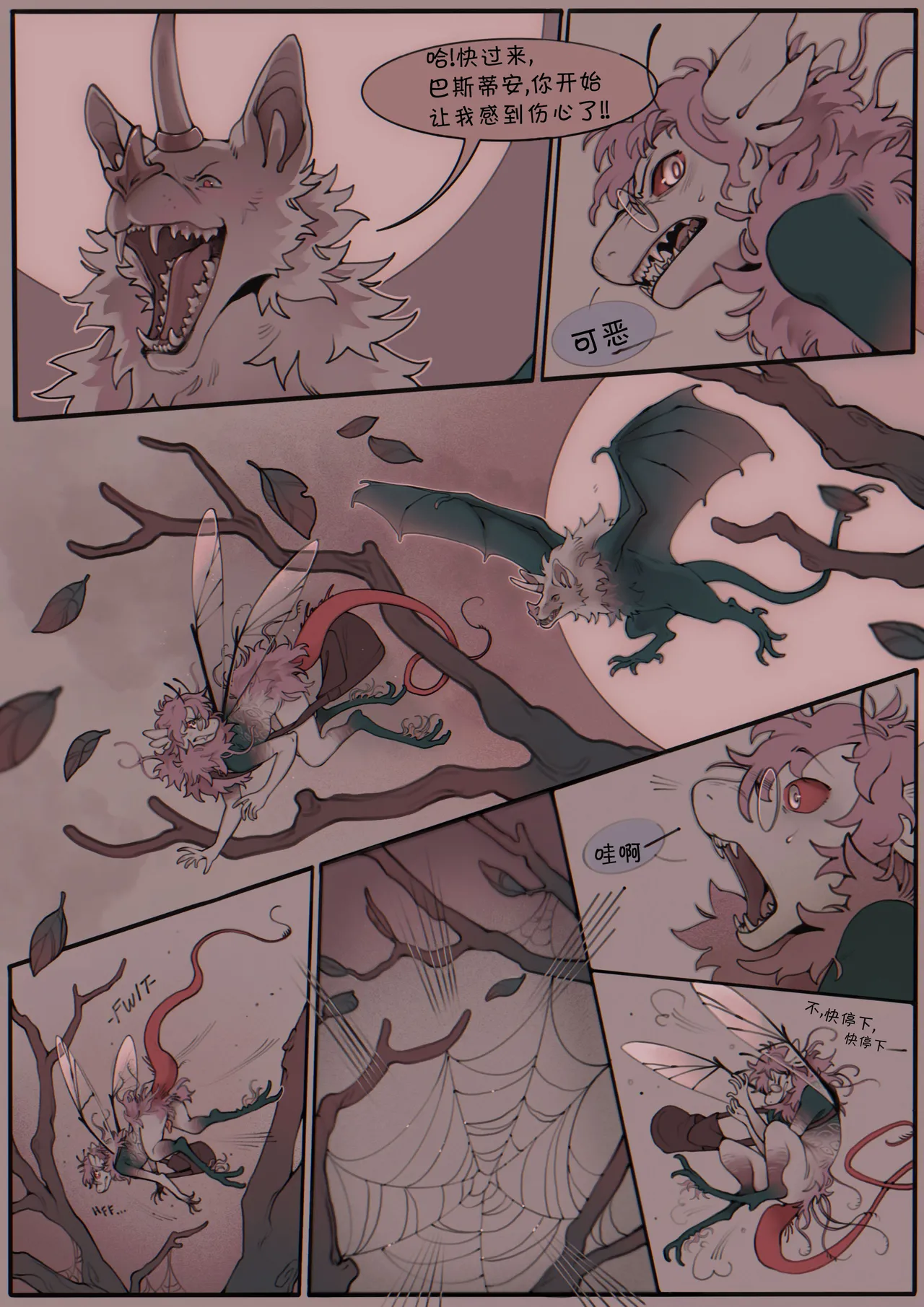 Manga Page 5