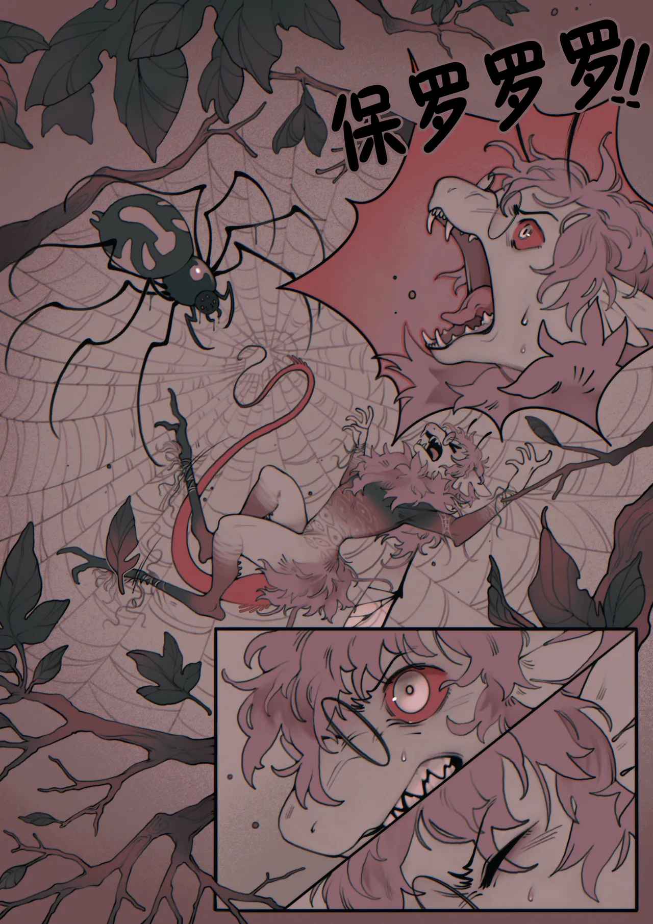 Manga Page 7