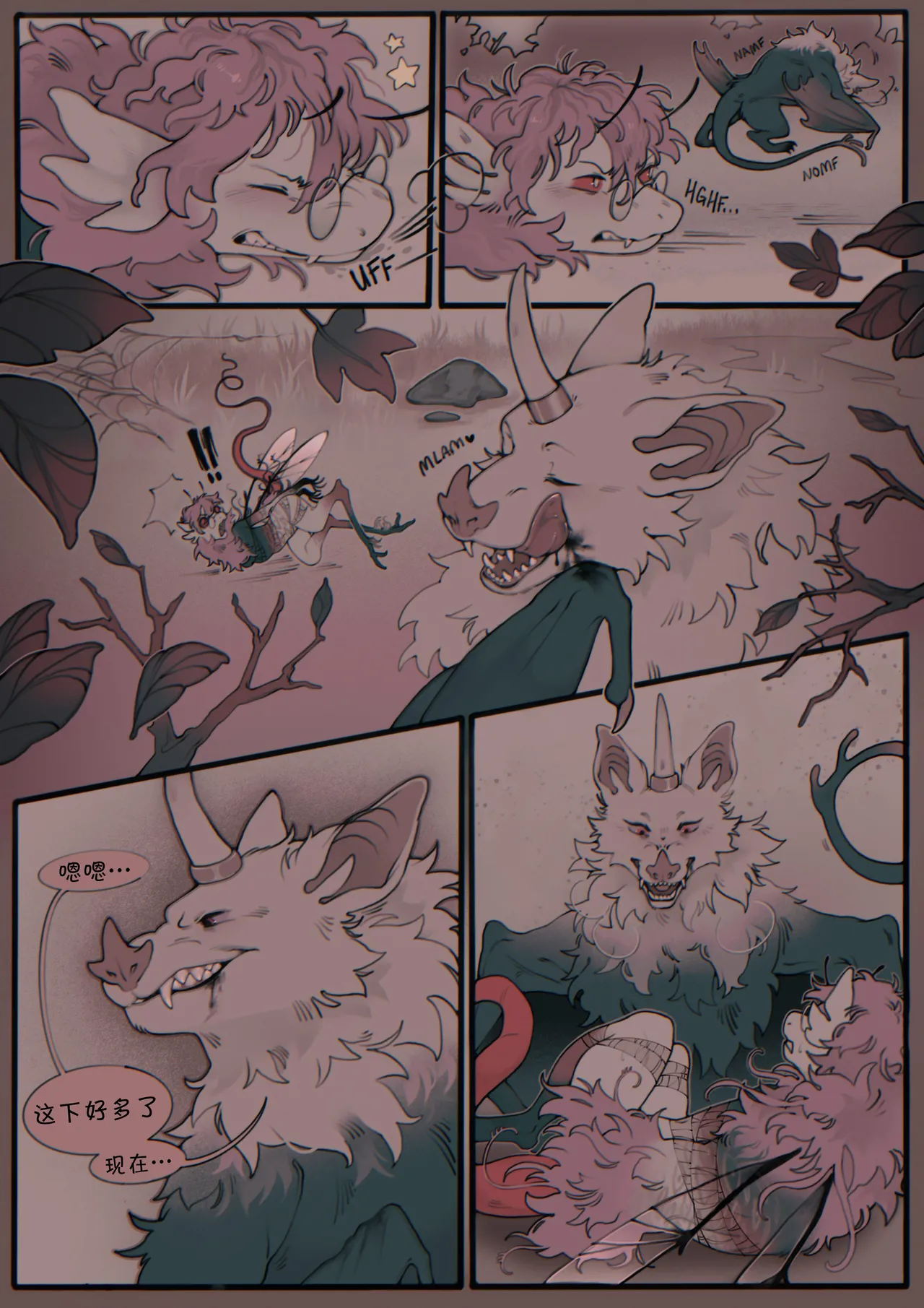 Manga Page 9