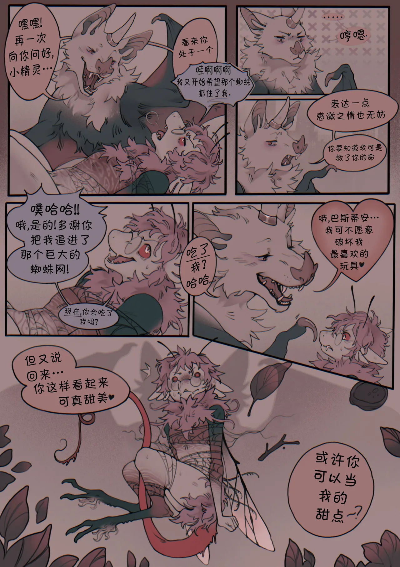 Manga Page 10