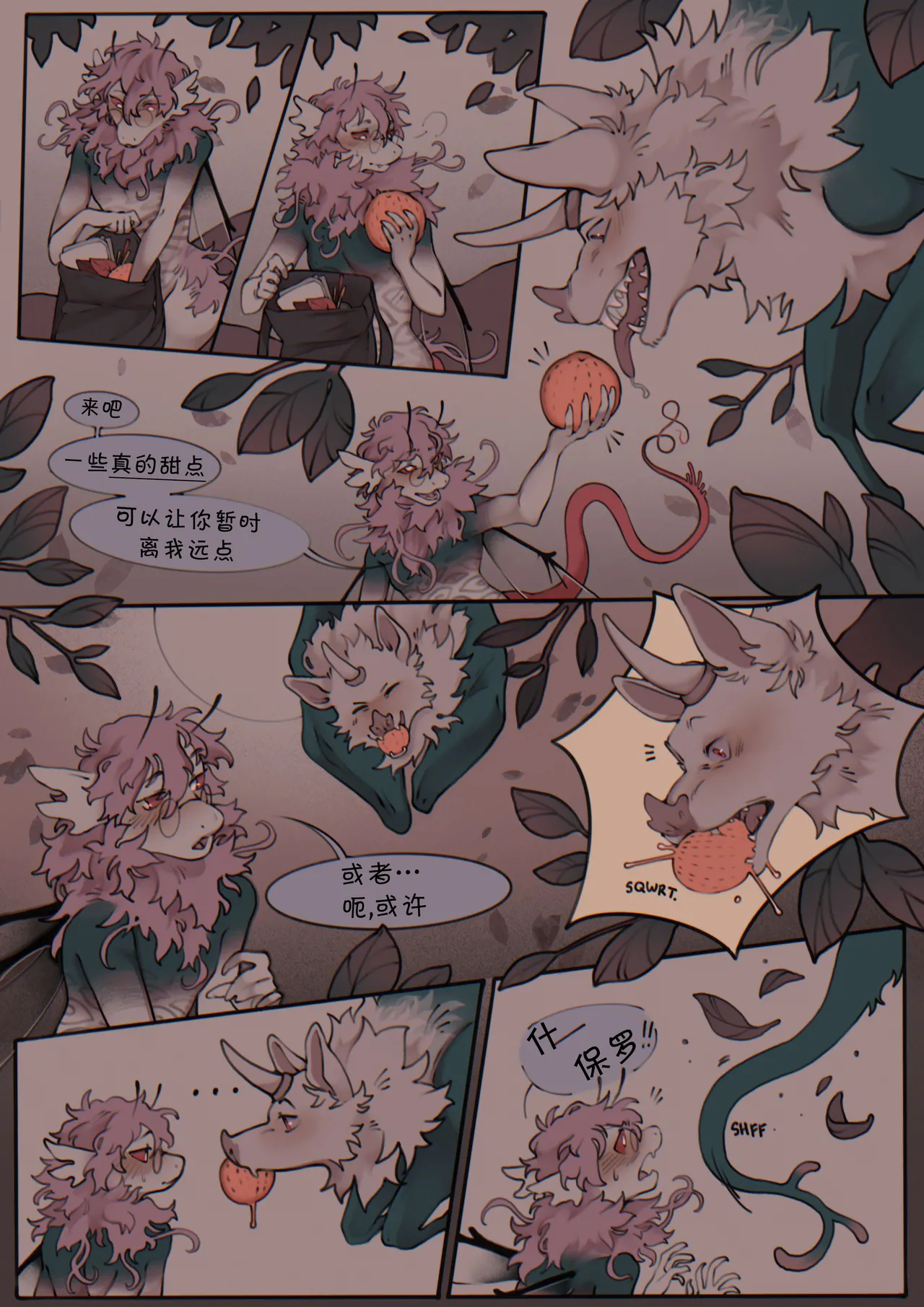 Manga Page 22