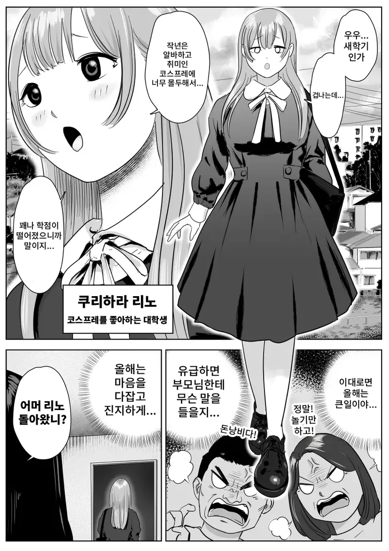 Manga Page 2