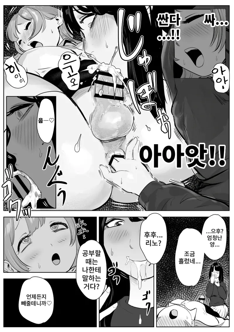 Manga Page 29