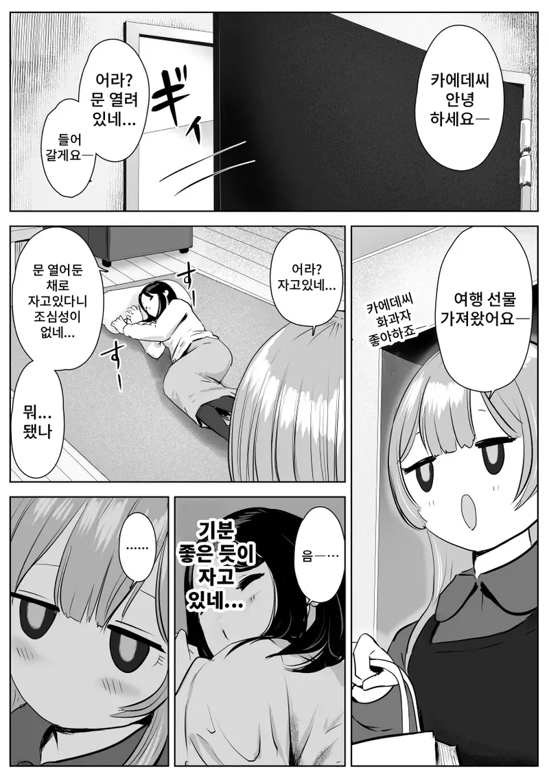 Manga Page 30