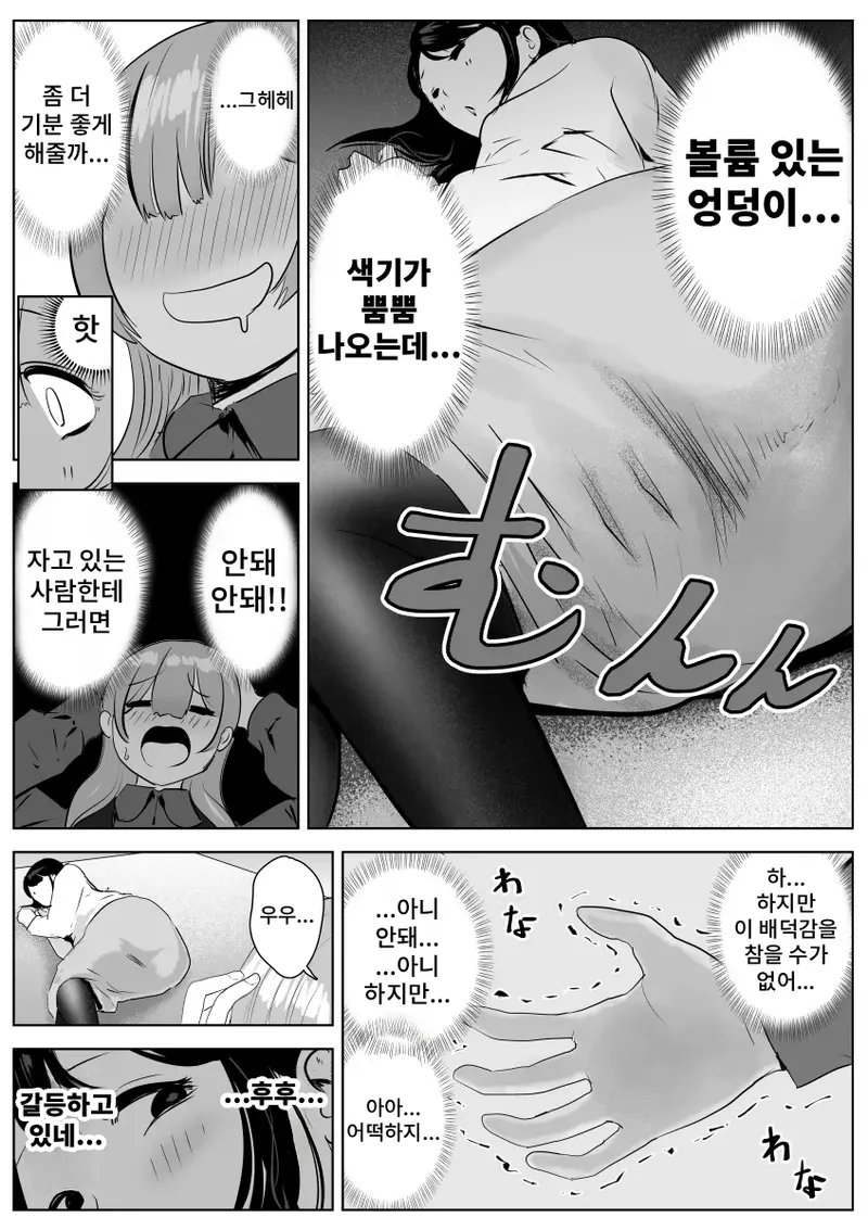 Manga Page 31