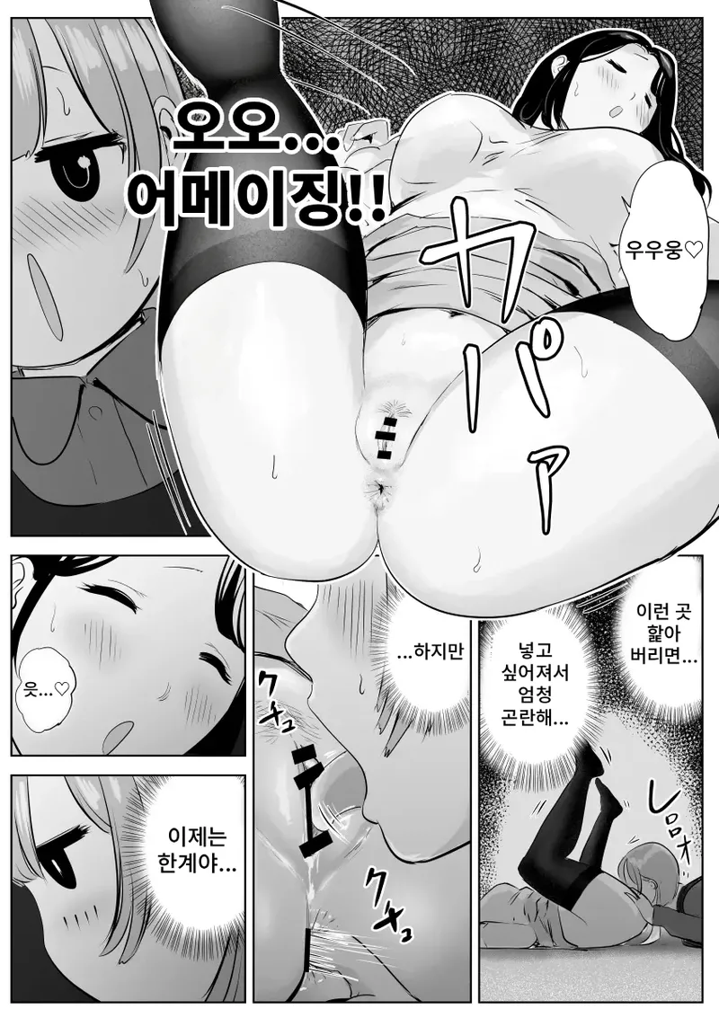 Manga Page 35