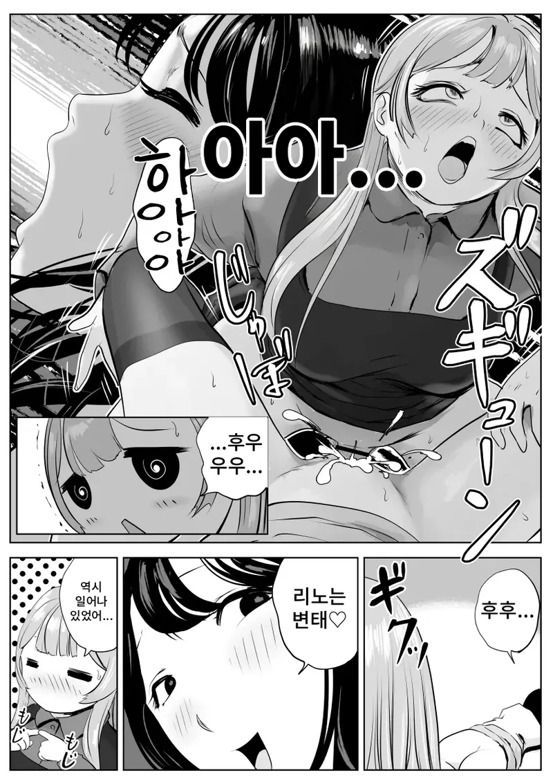 Manga Page 37