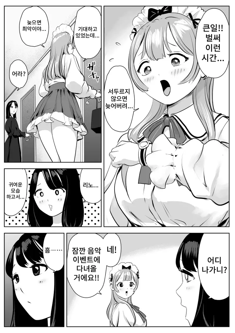 Manga Page 38
