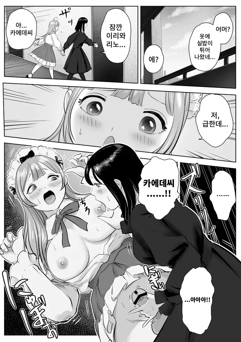 Manga Page 39