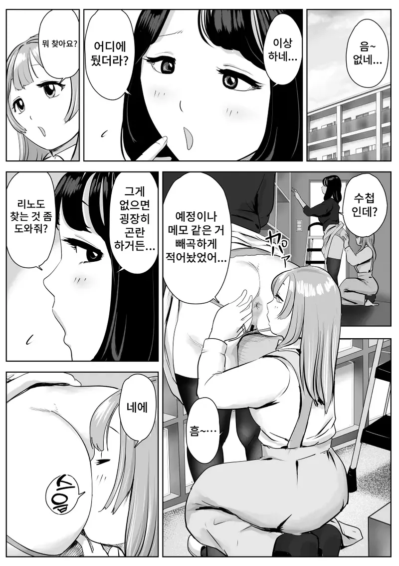 Manga Page 42