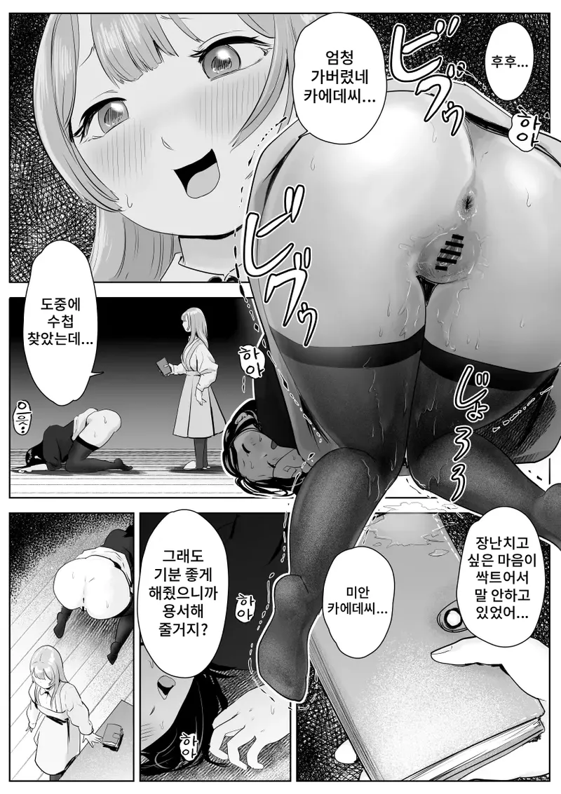 Manga Page 49