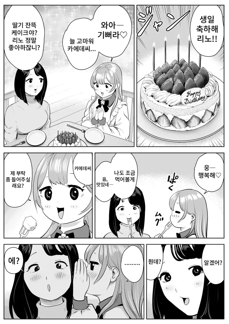 Manga Page 50