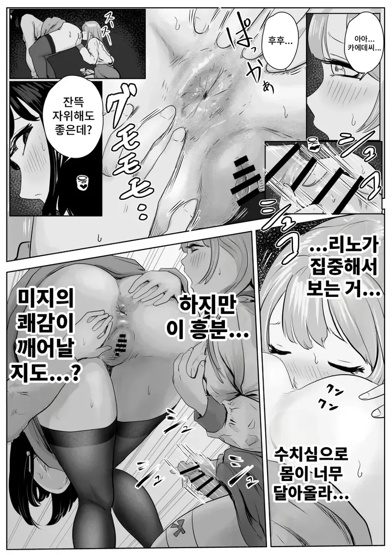 Manga Page 52