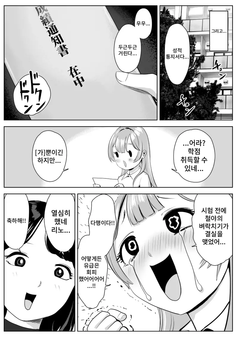 Manga Page 67