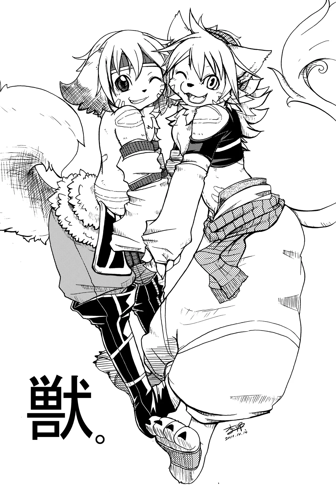 Manga Page 5