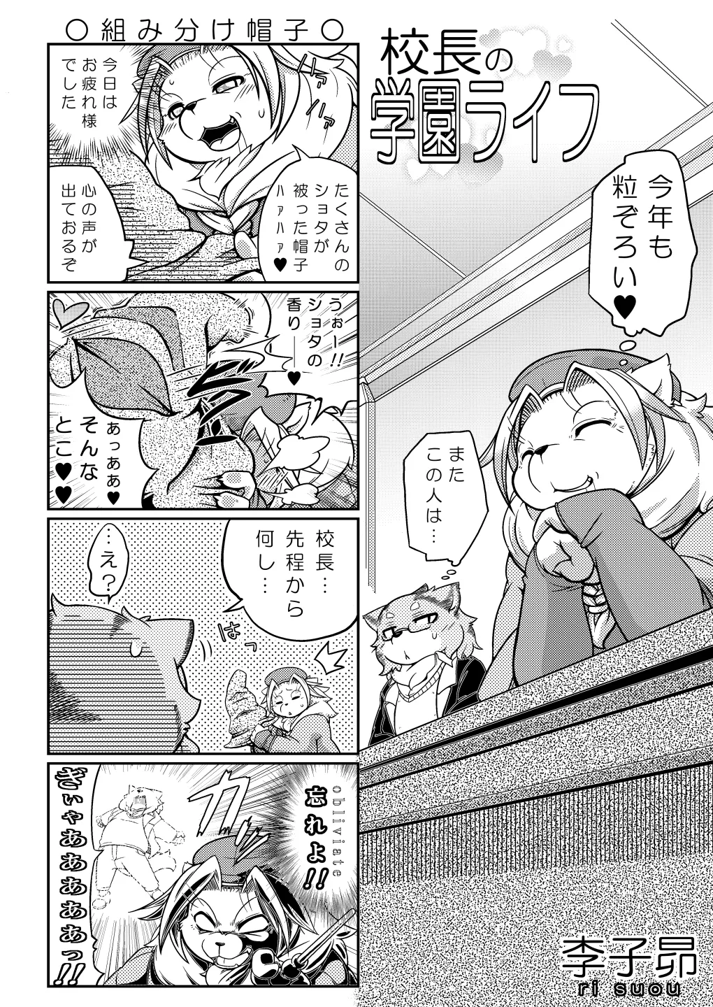 Manga Page 35