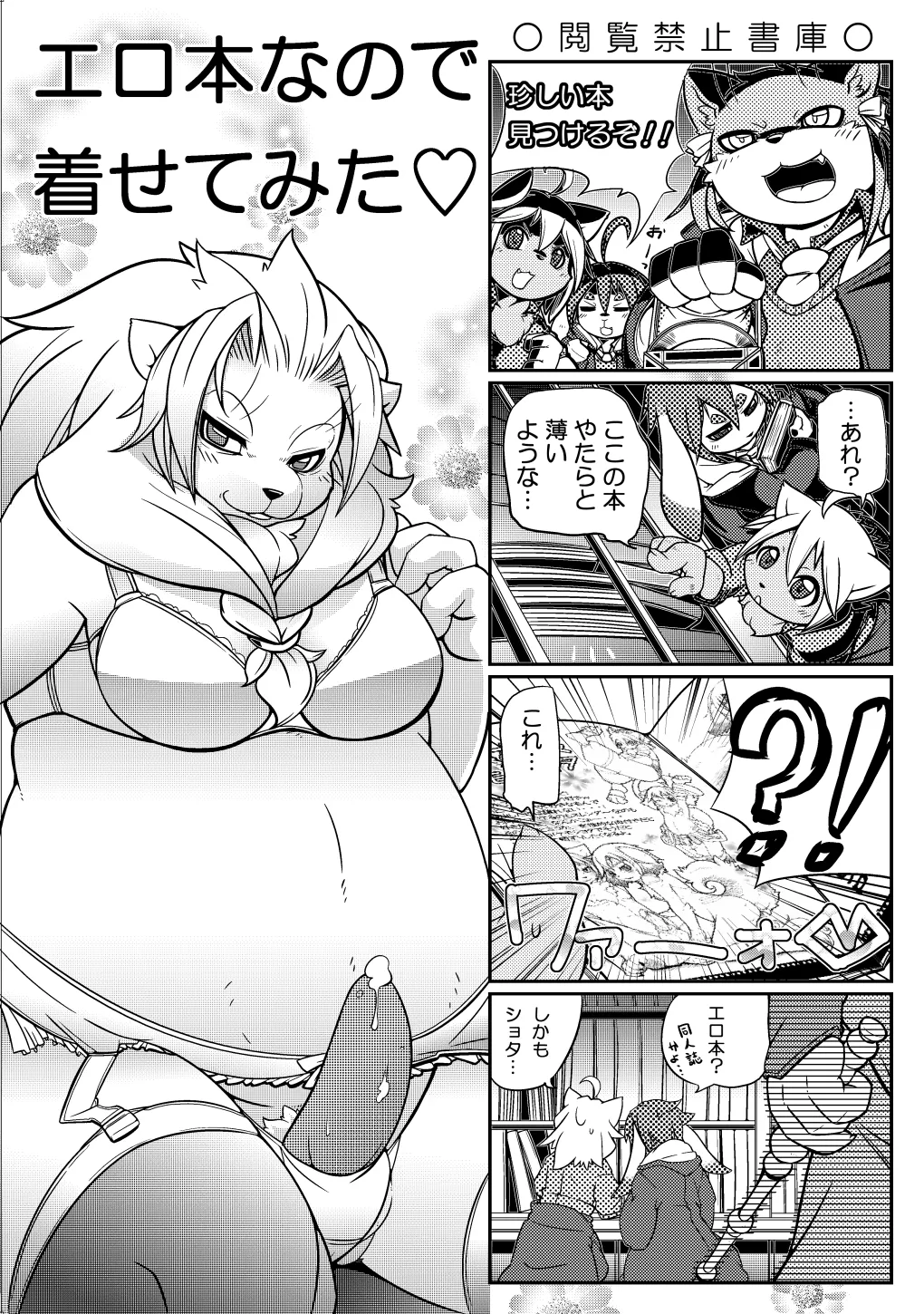 Manga Page 36