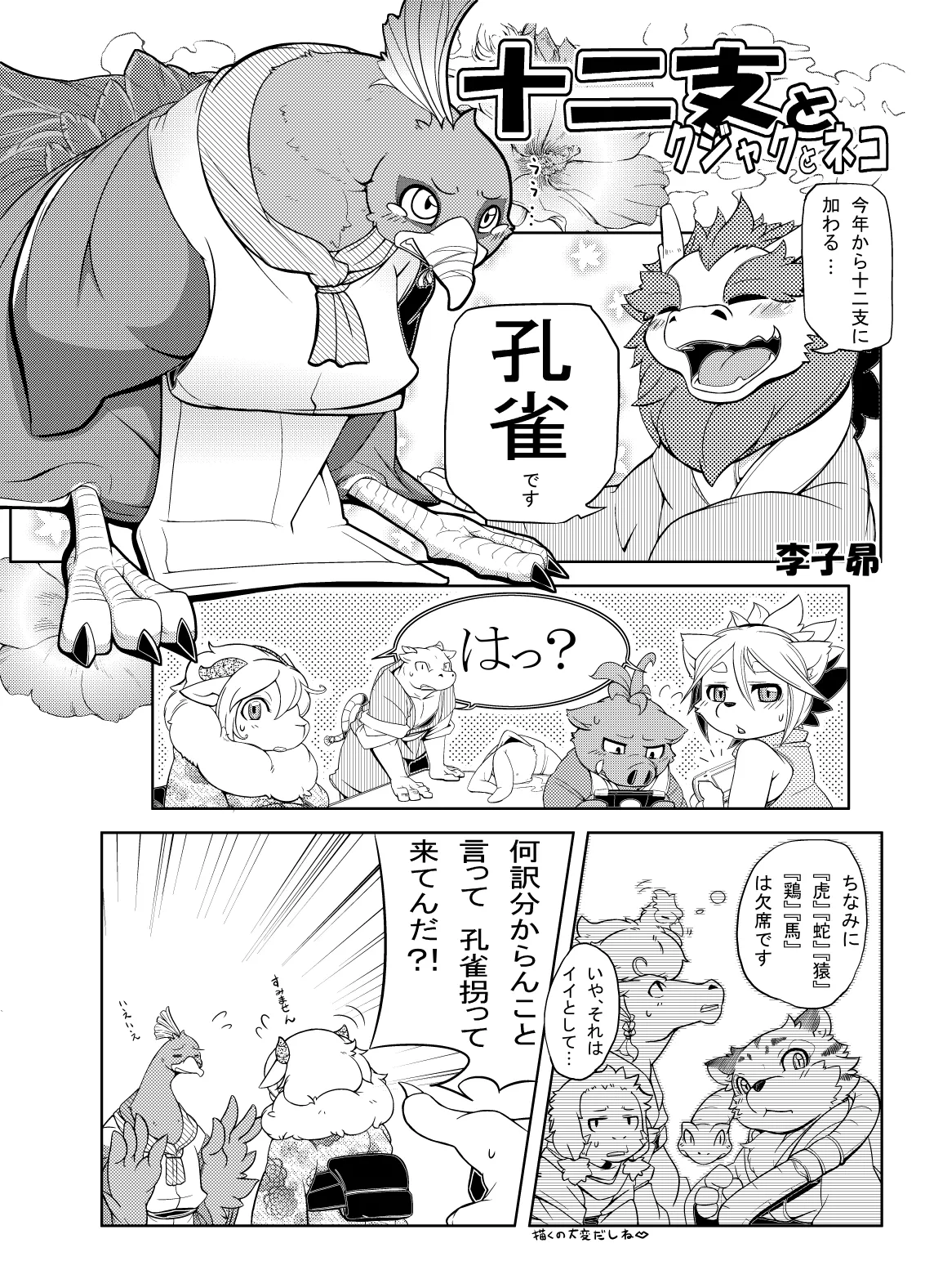 Manga Page 37