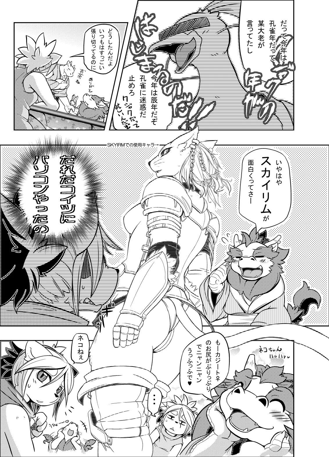 Manga Page 38