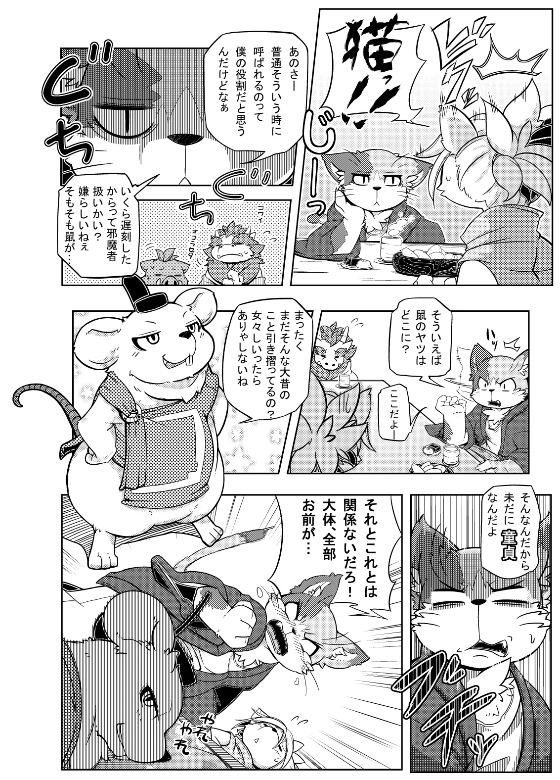 Manga Page 39