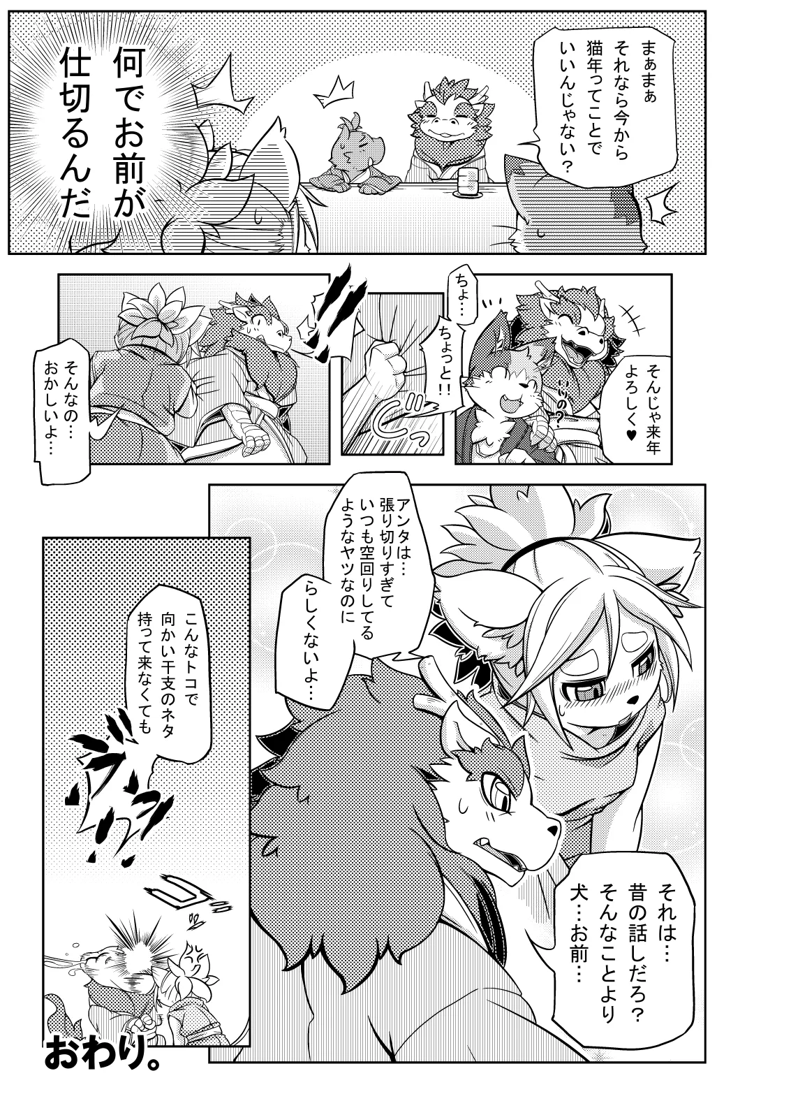 Manga Page 40