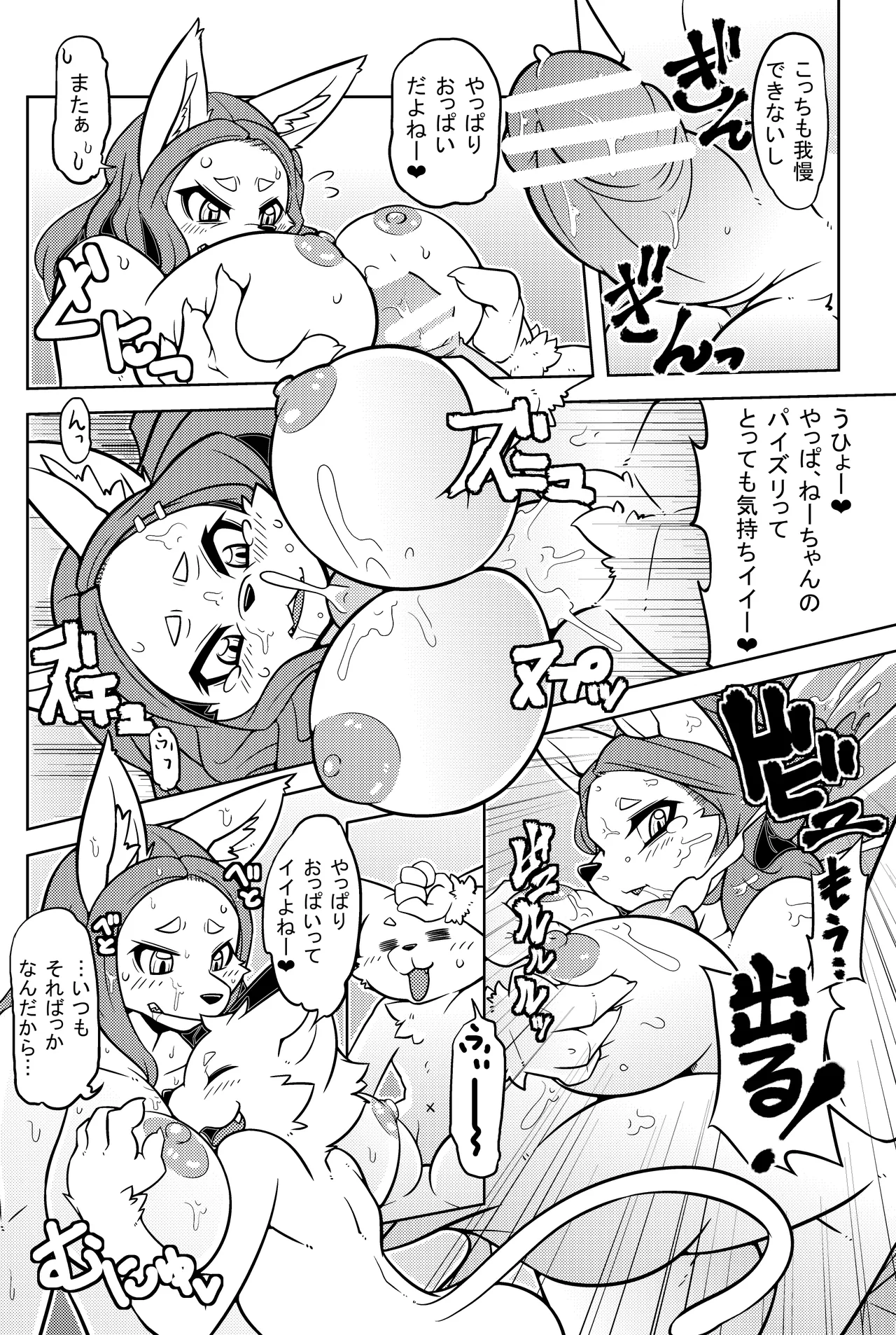 Manga Page 49