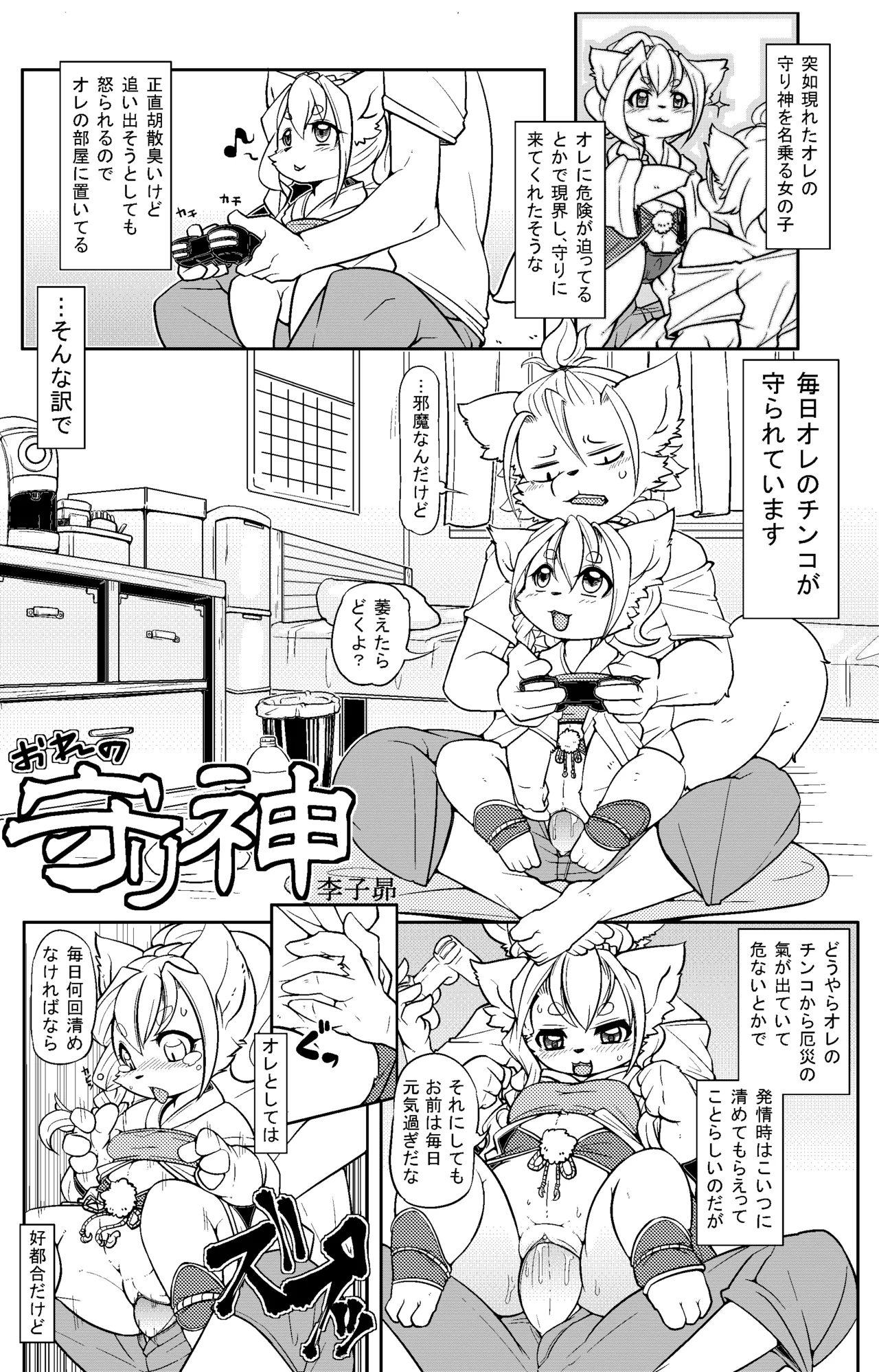 Manga Page 50