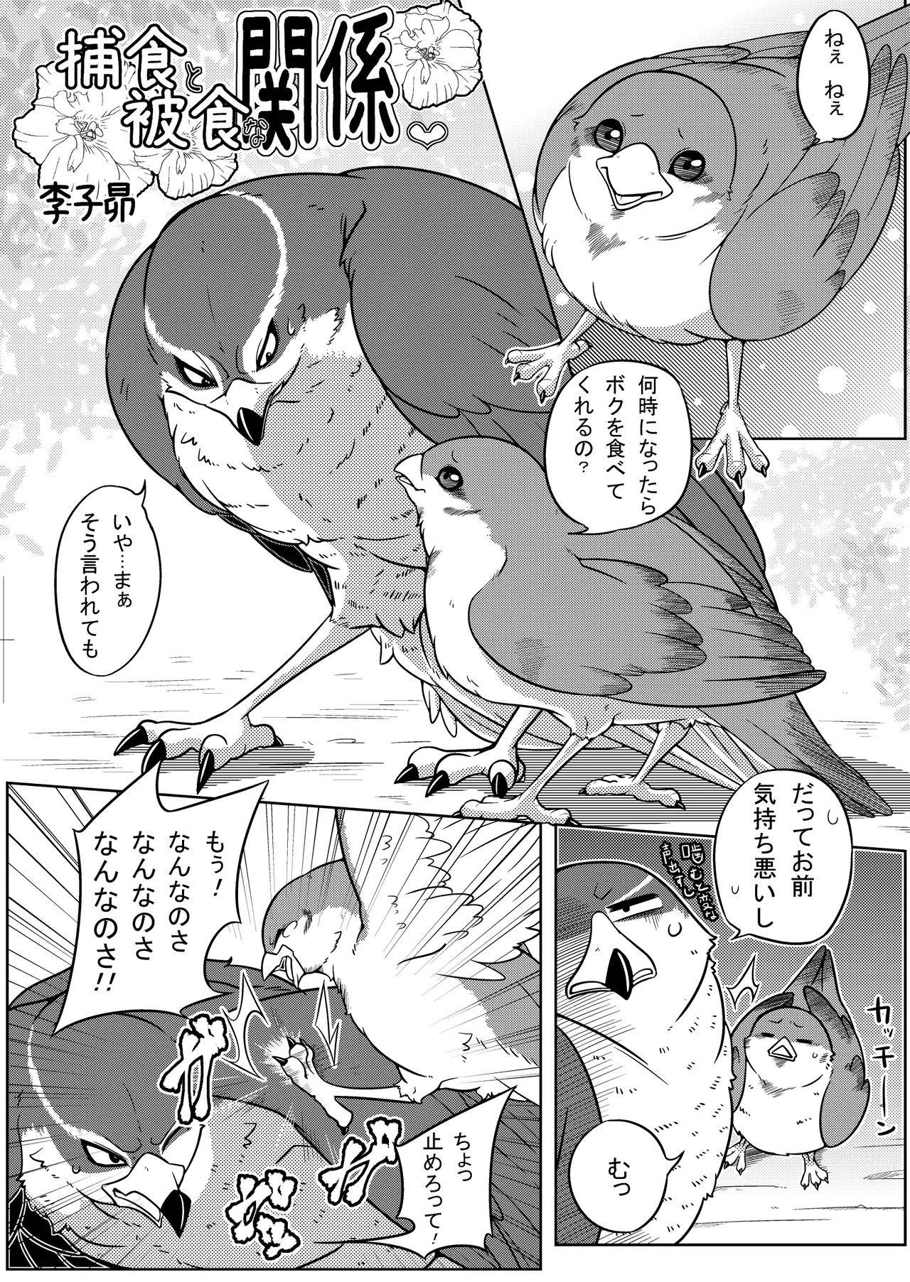 Manga Page 61