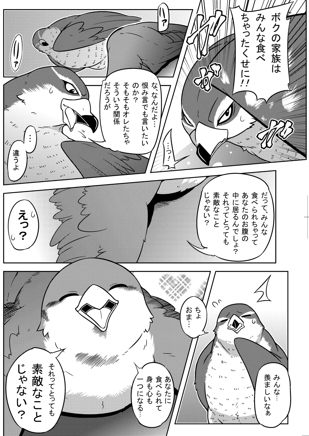 Manga Page 62