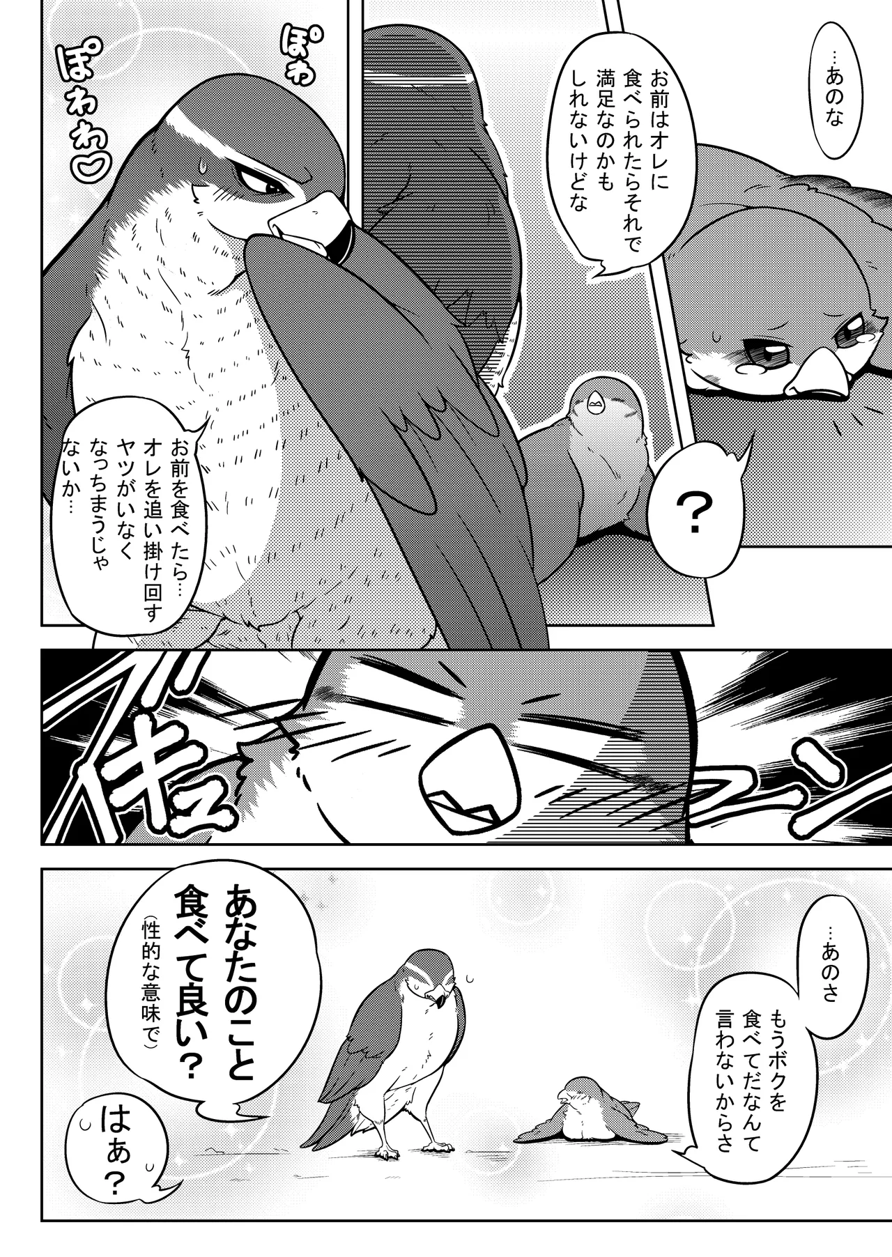 Manga Page 64