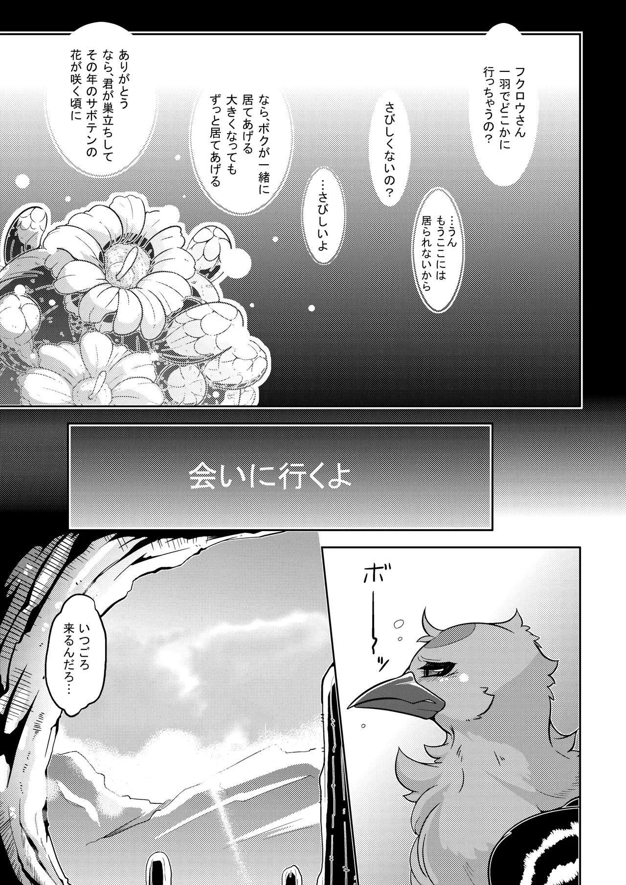 Manga Page 73