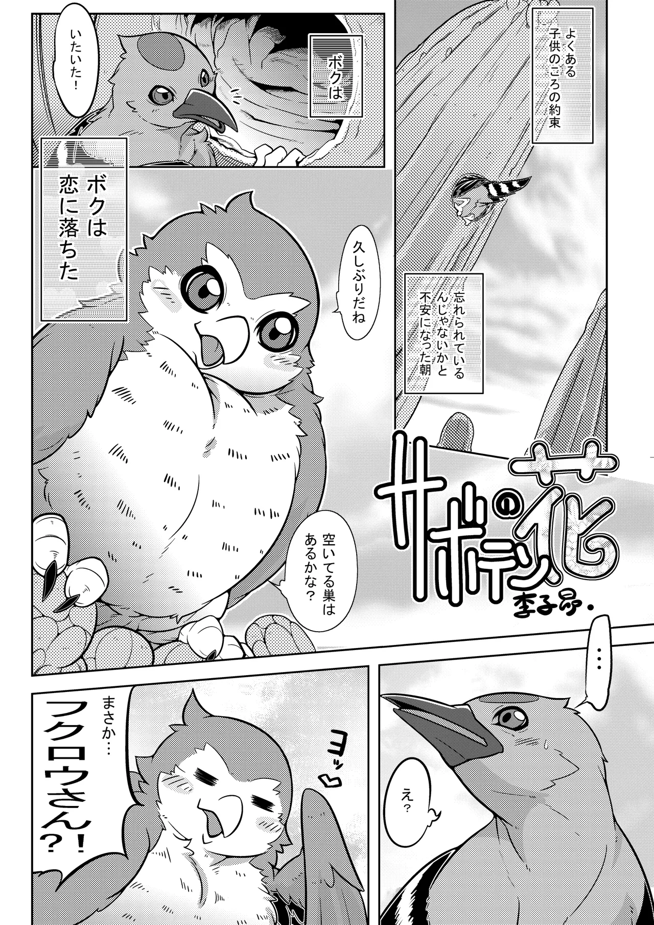 Manga Page 74