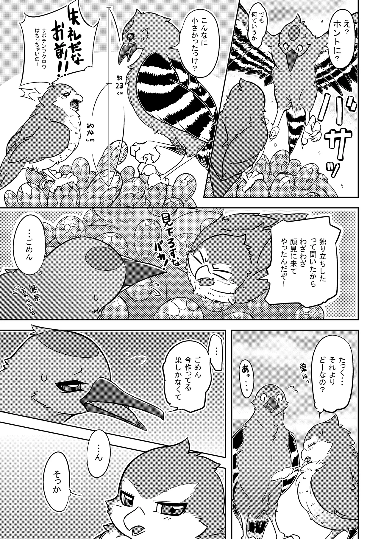 Manga Page 75