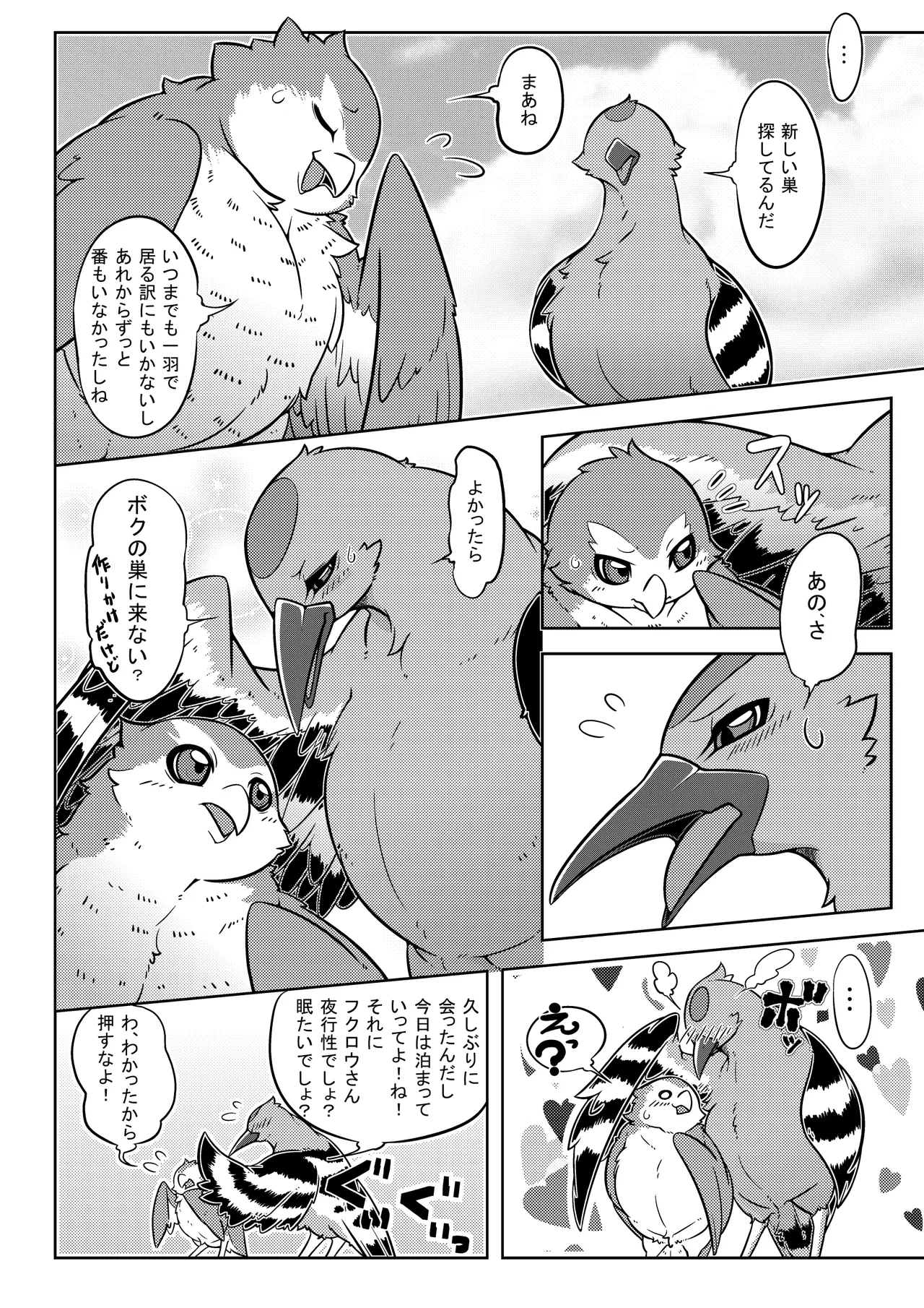 Manga Page 76