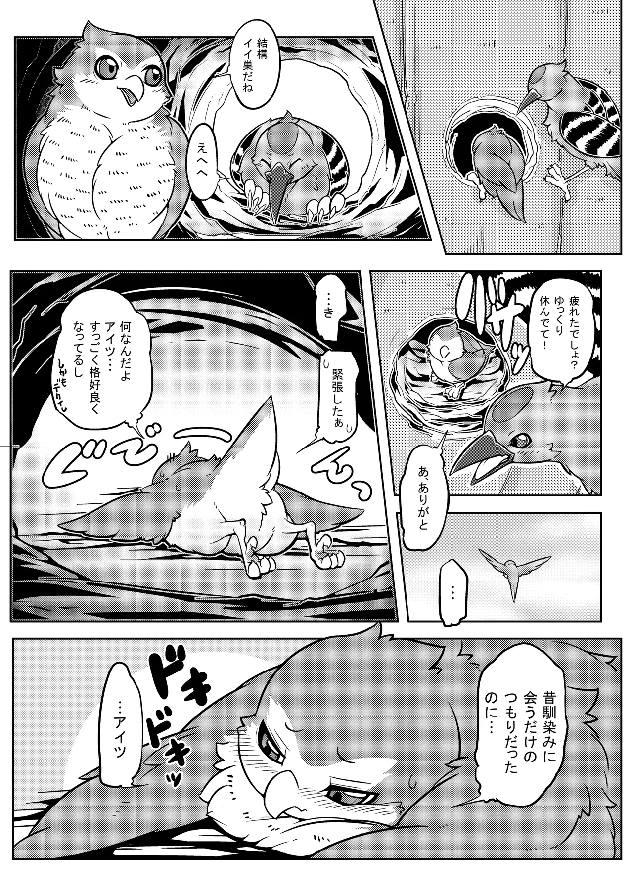 Manga Page 77
