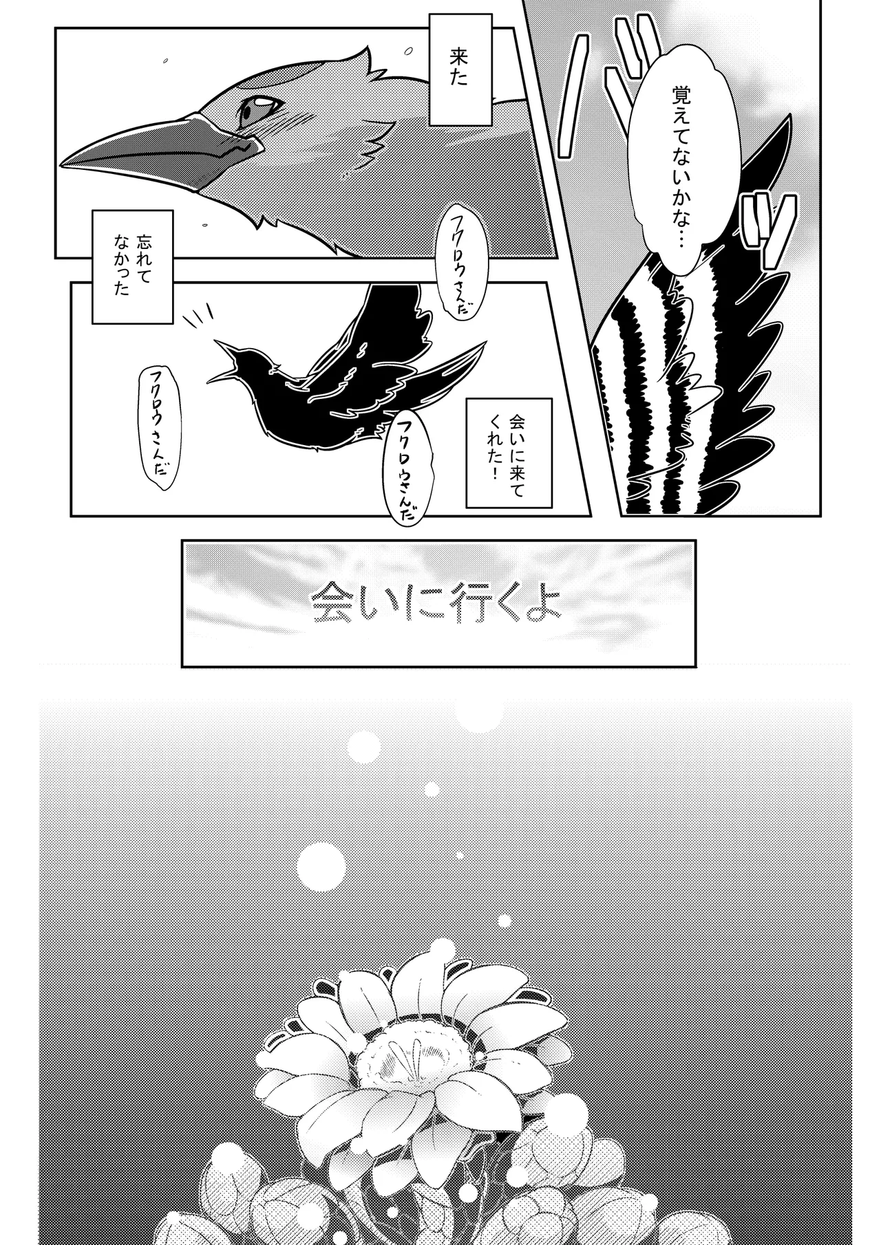 Manga Page 78