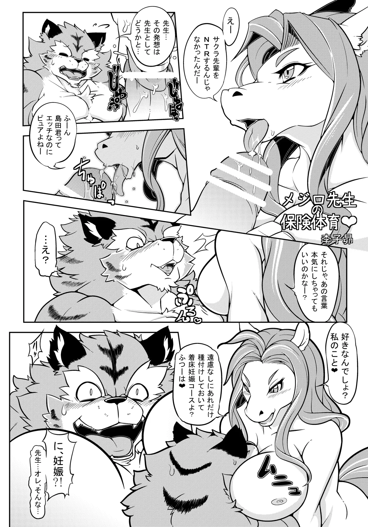 Manga Page 81