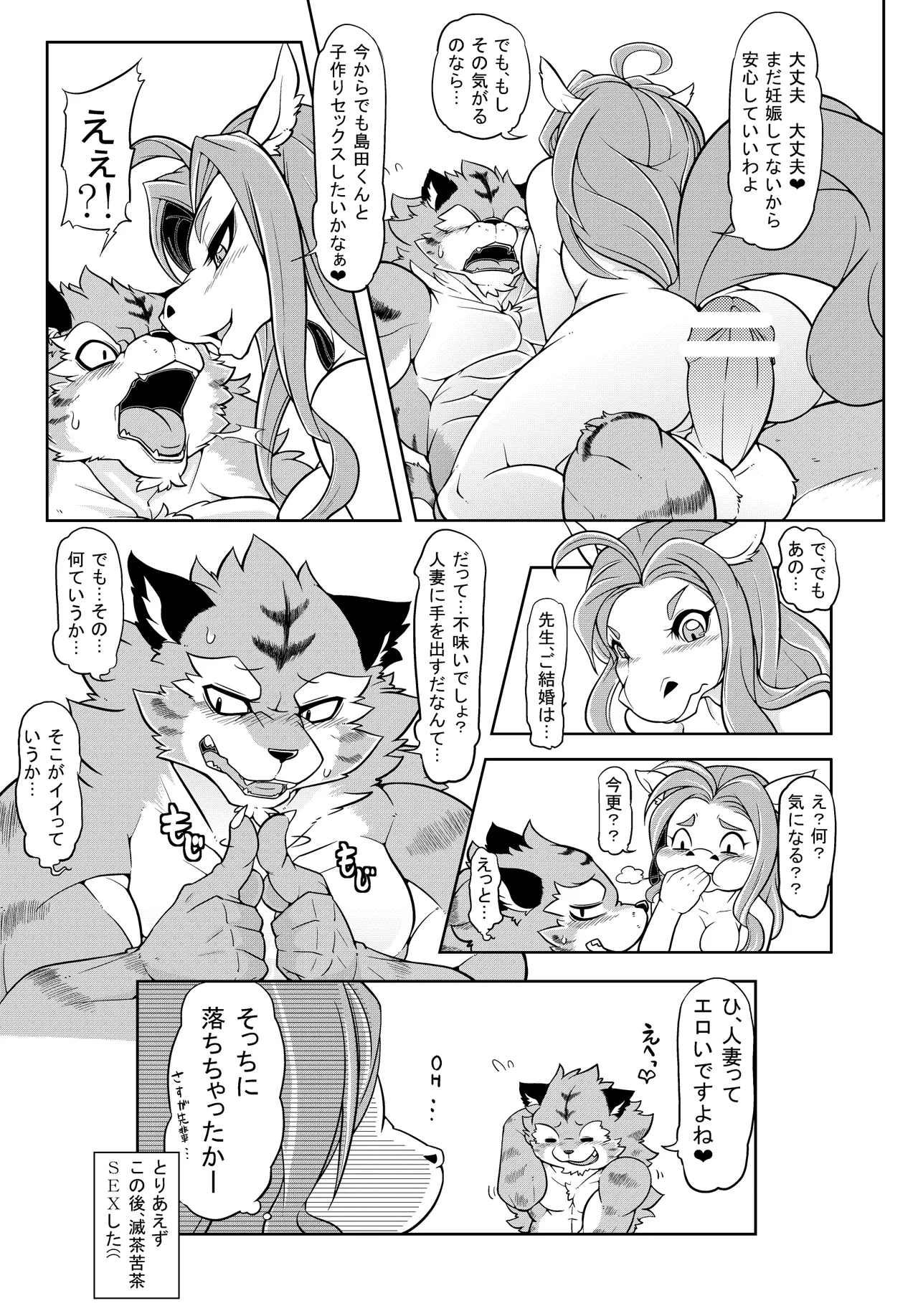 Manga Page 82