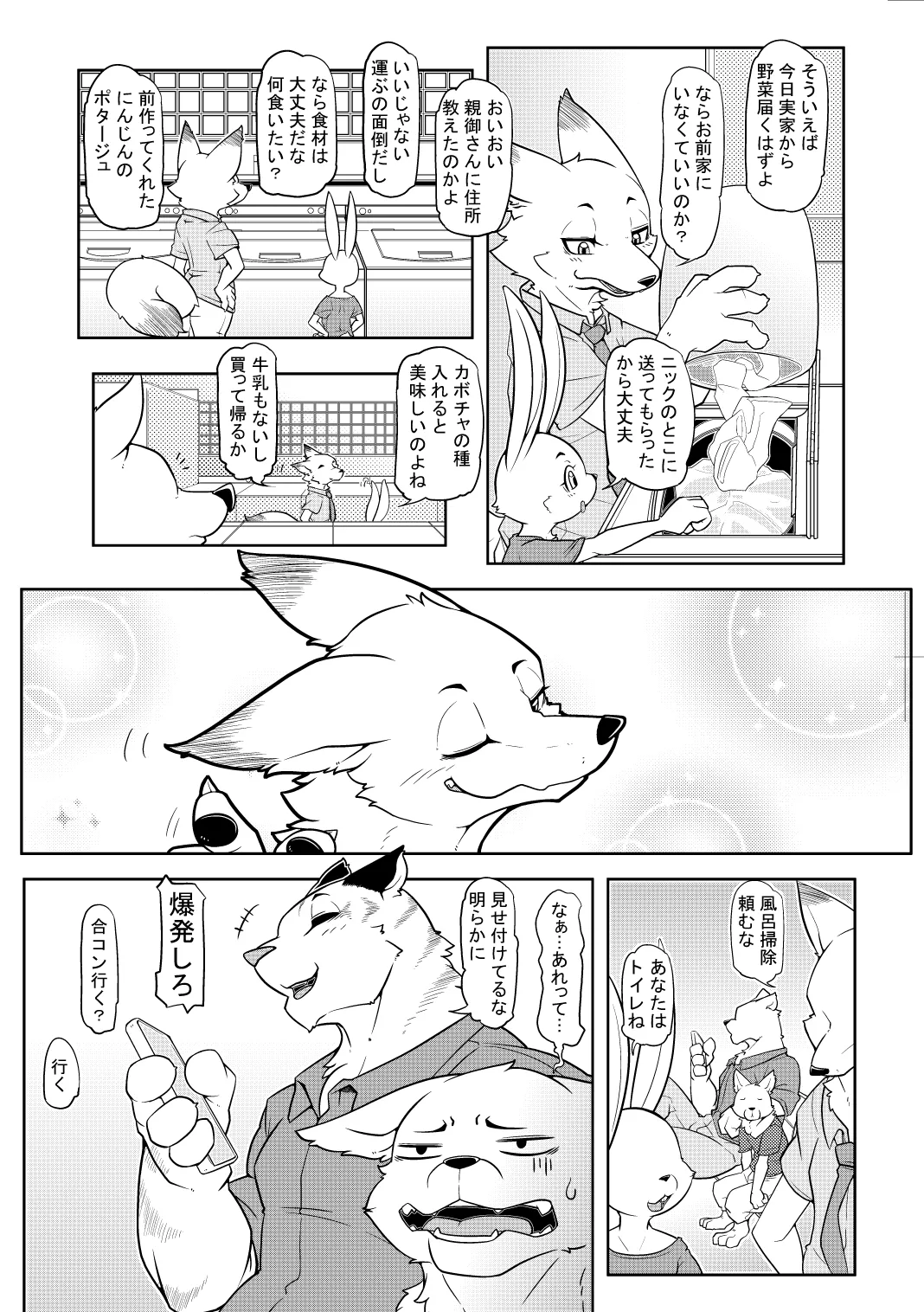 Manga Page 93