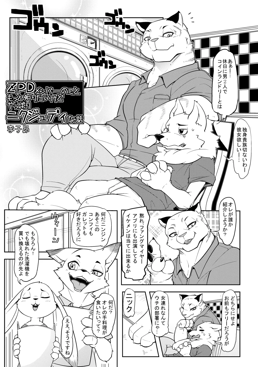 Manga Page 94