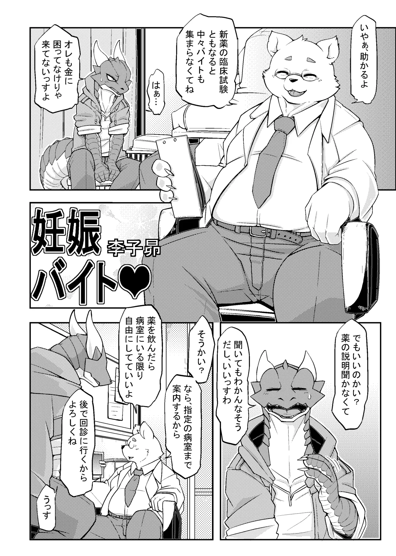 Manga Page 114