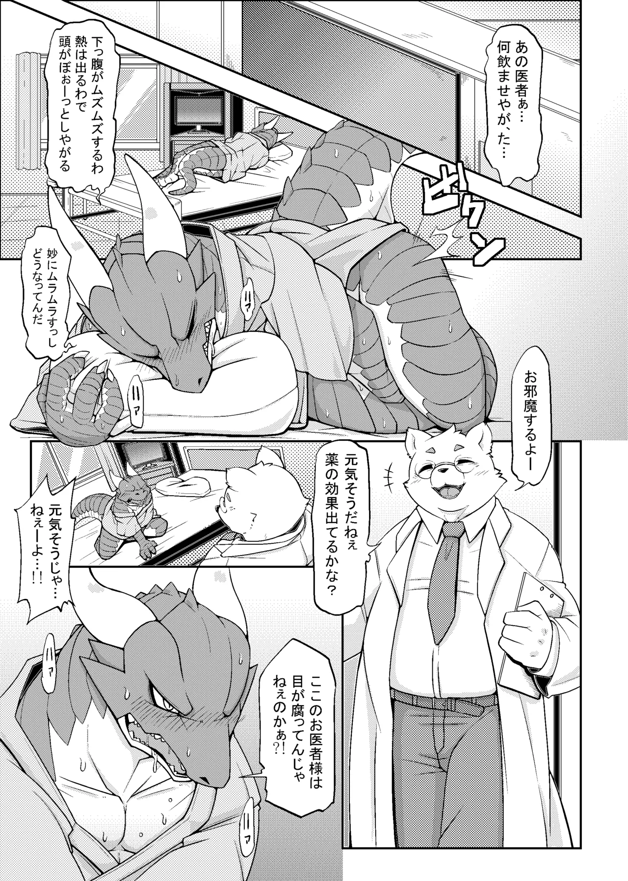 Manga Page 115
