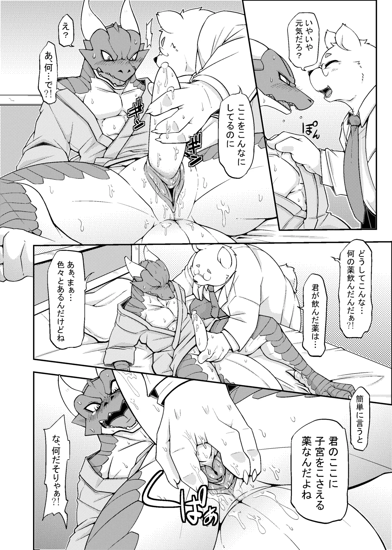 Manga Page 116