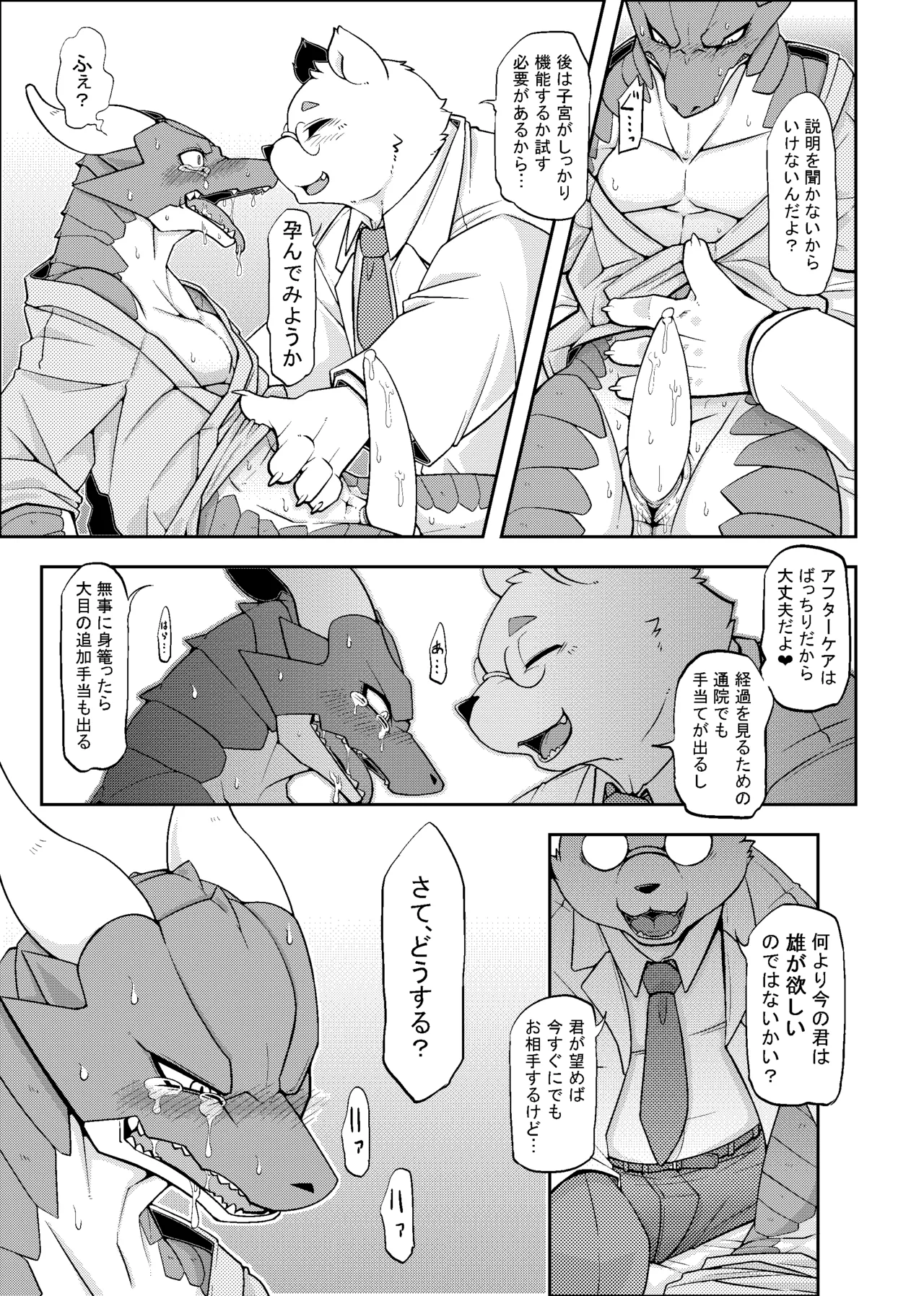 Manga Page 117