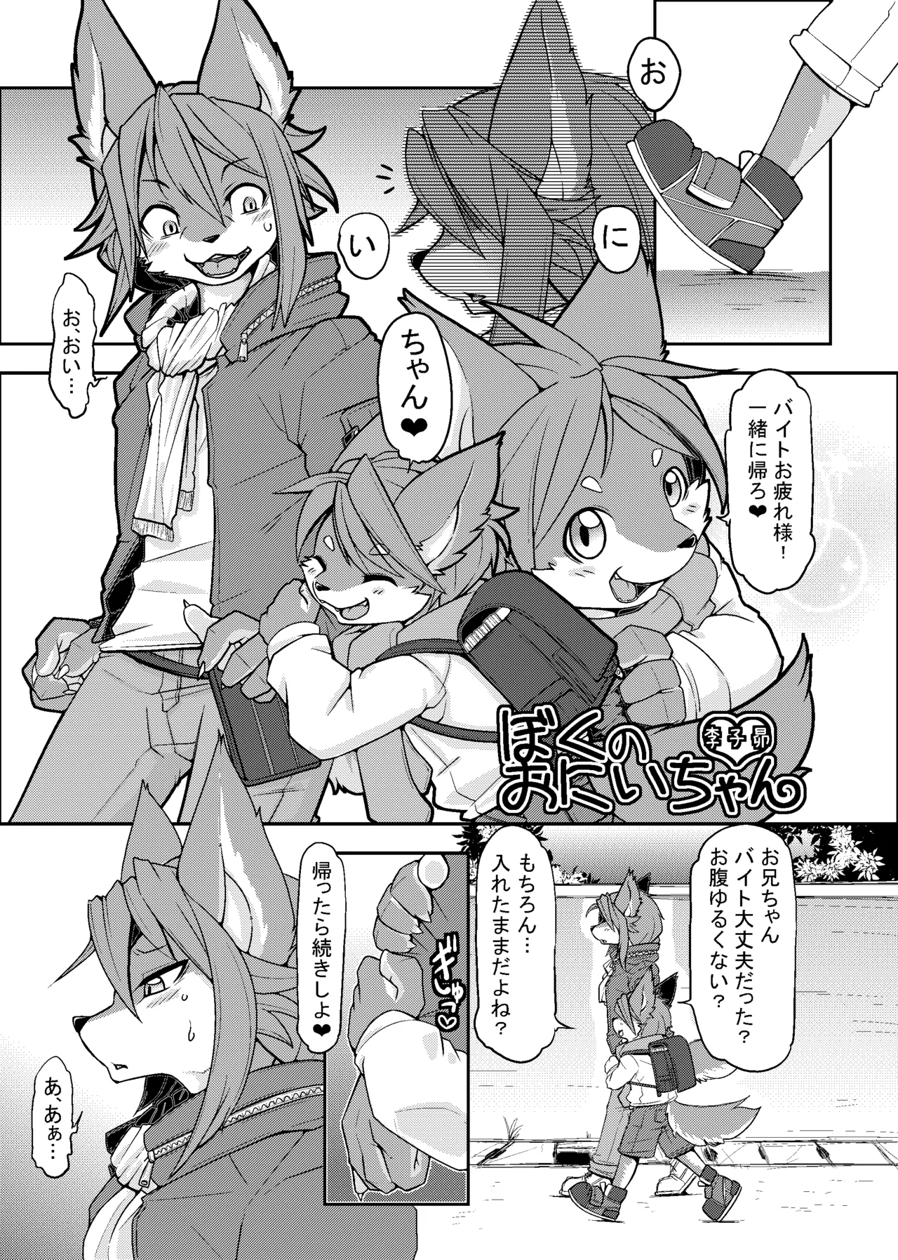 Manga Page 138